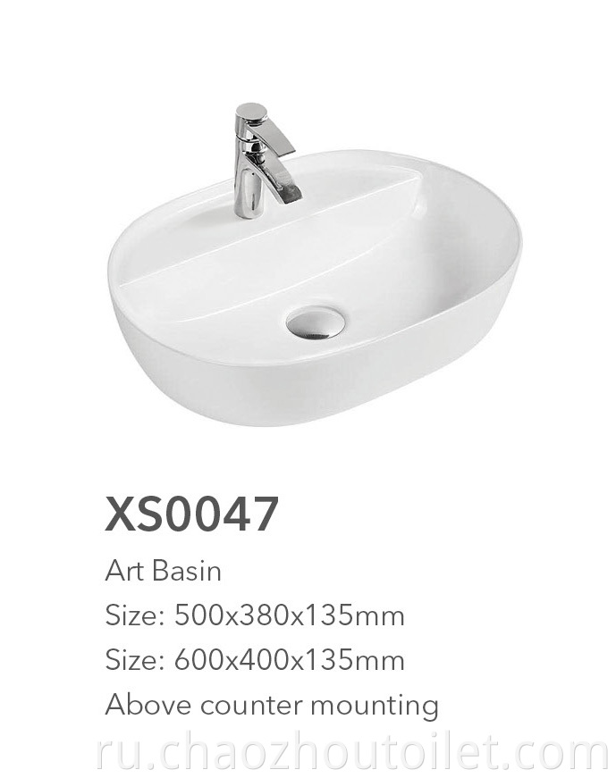 Xs0047 Art Basin